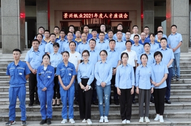 傾聽員工心聲，助力百年景興 | 2021年度人才座談會順利開展